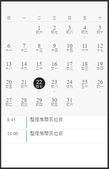 iOS風格動態月曆與待辦事項網頁:步驟五,待辦事項與項目的排序