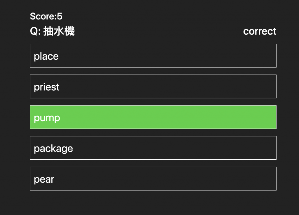 英文2000字選擇題互動網頁完成圖