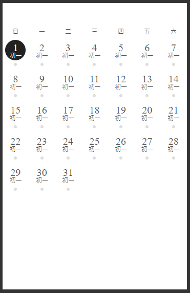 iOS風格動態月曆與待辦事項網頁：步驟二，選定日期