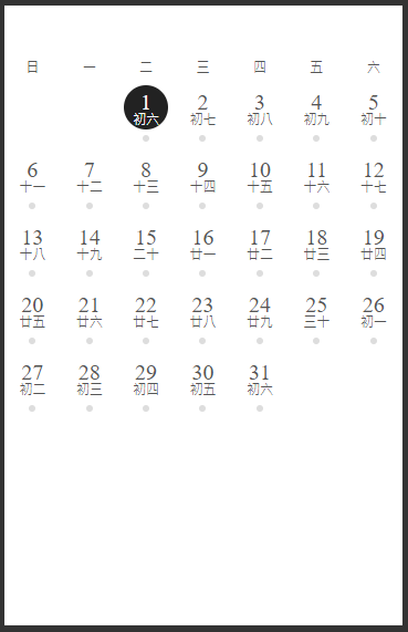 iOS風格動態月曆與待辦事項網頁：步驟三，農曆日期換算與偏移天數