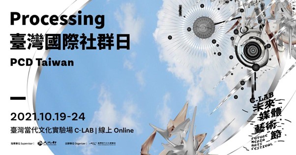 2021　C-LAB未來媒體藝術節　Processing臺灣國際社群日主視覺